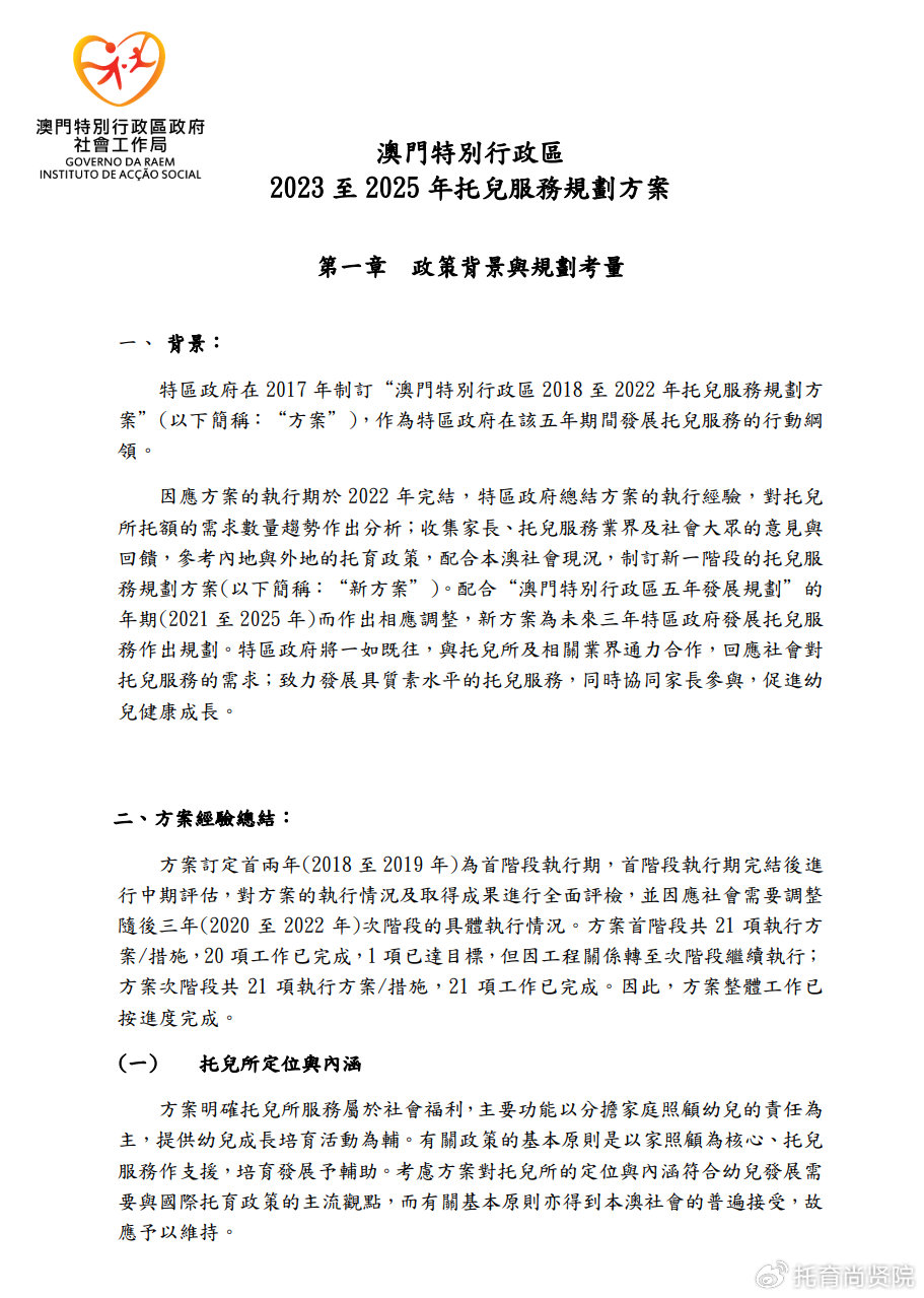 2025澳门正版免费资料;警惕虚假宣传-系统管理执行