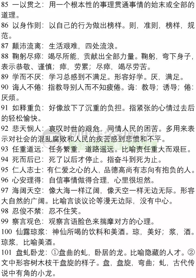 第104页