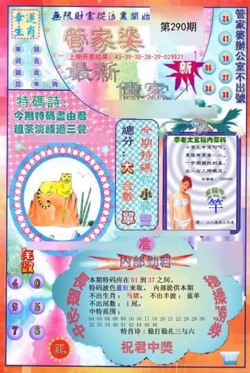 管家婆一码一肖资料，实用释义与有效落实