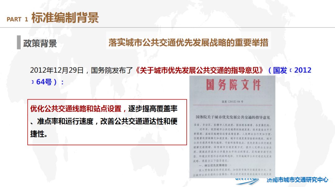 科技强国 第20页
