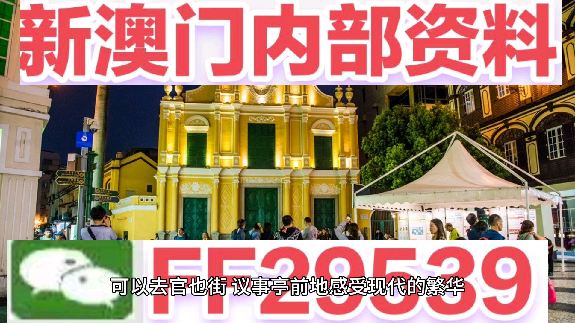 2025澳门特马今晚开奖结果，全面释义解释落实